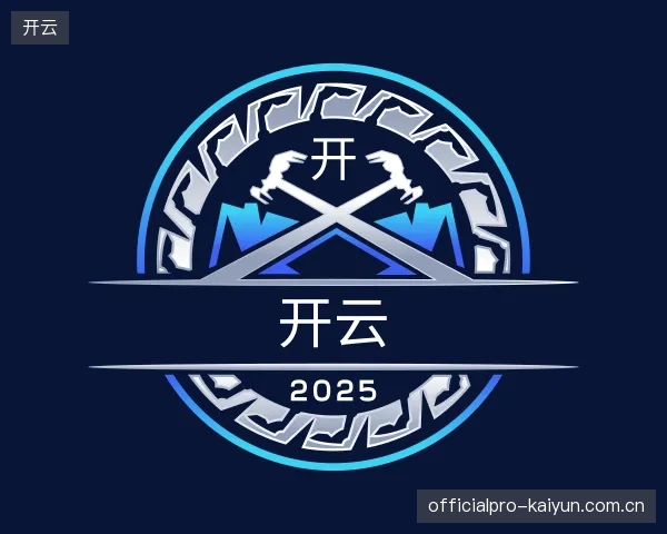 介绍开云部门